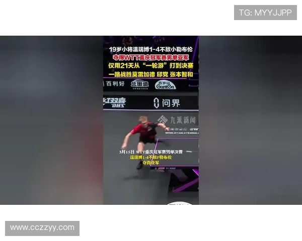 小勒布伦称霸赛场温瑞博崭露锋芒 小勒布伦称霸赛场温瑞博崭露锋芒